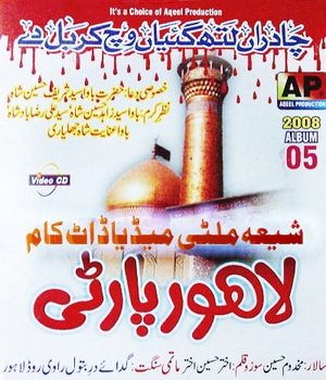 Lahore Party 2008 - Shia Multimedia